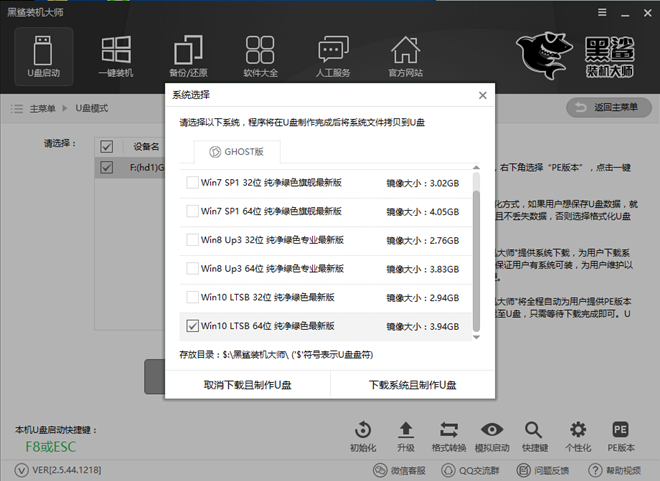黑鲨装机大师重装 win 10 步骤（适用于win7图文解说教程）。