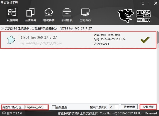 黑鲨装机大师重装 win 10 步骤（适用于win7图文解说教程）。