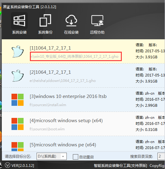 黑鲨＂本地模式＂安装 Win 7、Win 10 双系统操作教程。