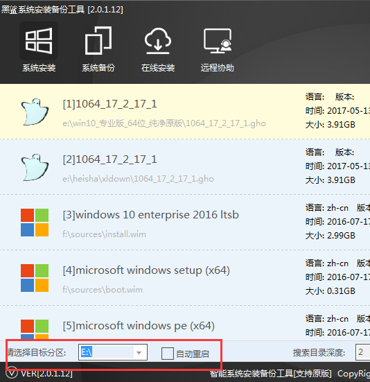 黑鲨＂本地模式＂安装 Win 7、Win 10 双系统操作教程。