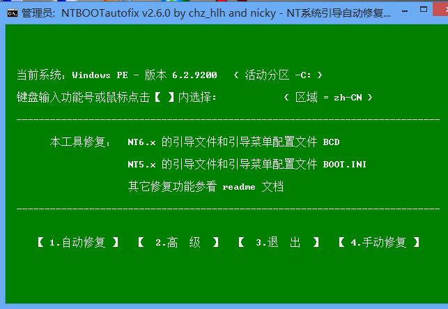 黑鲨＂本地模式＂安装 Win 7、Win 10 双系统操作教程。