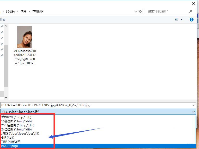 画图工具更改图片格式的操作流程。