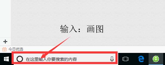画图工具设置图片格式的操作流程。
