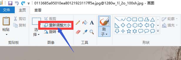 画图工具设置图片格式的操作流程。