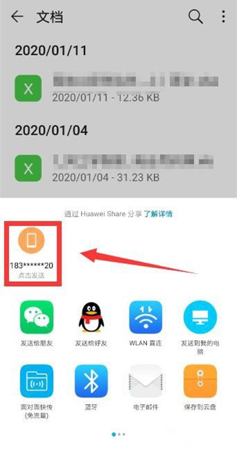 Huawei Share功能加持，体验华为手机互传文件新方式