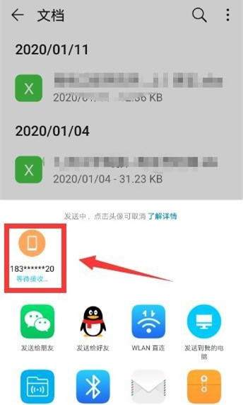 Huawei Share功能加持，体验华为手机互传文件新方式