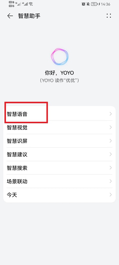 华为ai字幕如何翻译韩语 华为AI字幕如何将麦克风接收的英文翻译成中文