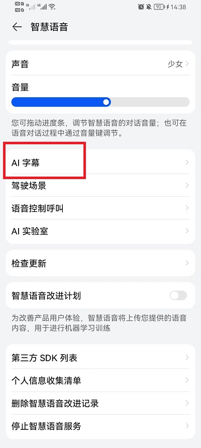 华为ai字幕如何翻译韩语 华为AI字幕如何将麦克风接收的英文翻译成中文