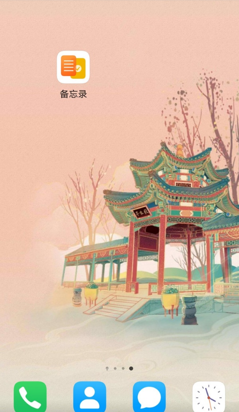华为备忘录怎样增加录音 华为备忘录添加录音步骤我来说说。