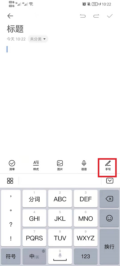 华为笔记怎么画圣诞树。