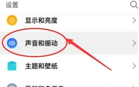 华为充电提示音在哪设置。