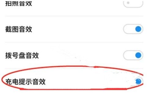 华为充电提示音在哪设置。
