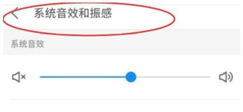 华为充电提示音在哪设置。