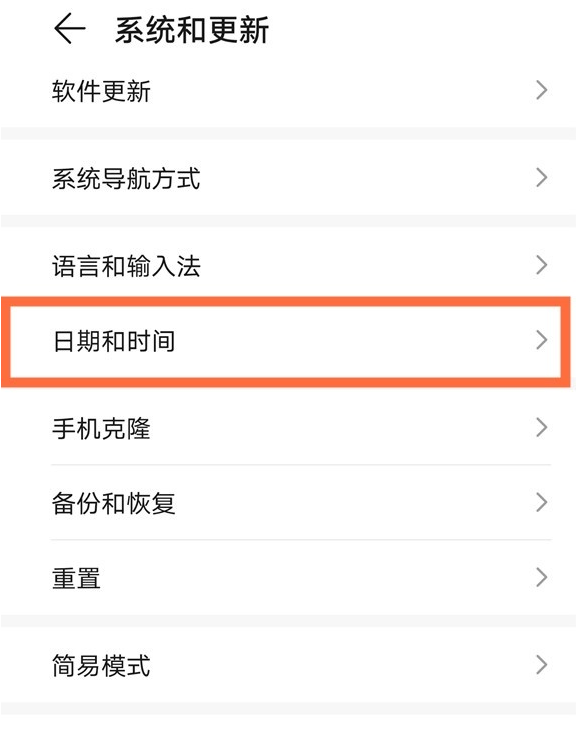 华为畅享20pro24小时制怎么设定。