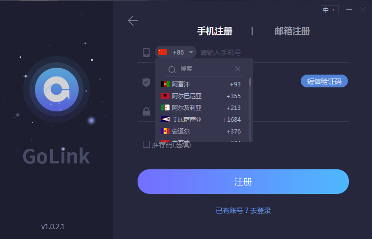 海外党玩国服必备GoLink，不用担心卡成马赛克