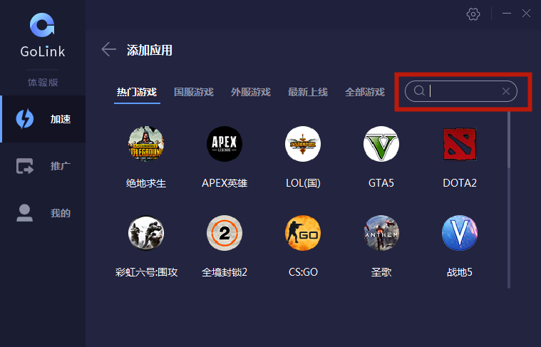 海外党玩国服必备GoLink，不用担心卡成马赛克