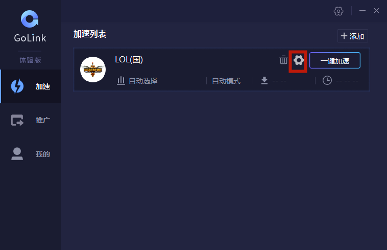 海外党玩国服必备GoLink，不用担心卡成马赛克