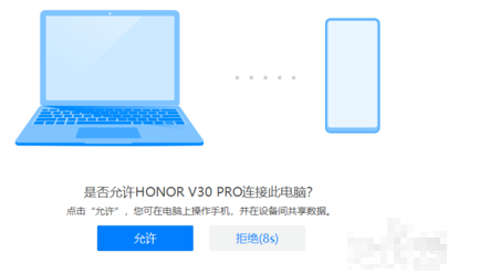 华为电脑管家特色设计，实现多屏协同办公