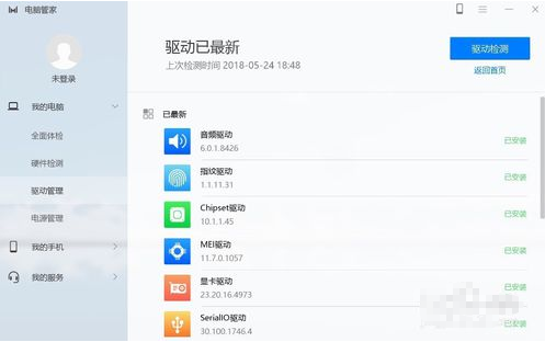 华为电脑管家有什么功能作用。