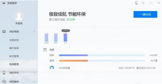 华为电脑管家有什么功能作用。