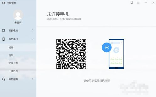 华为电脑管家有什么功能作用。