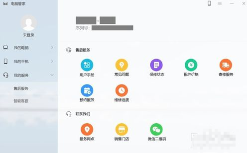 华为电脑管家有什么功能作用。