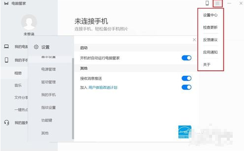 华为电脑管家有什么功能作用。