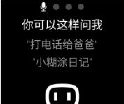 华为儿童手表4x语音助手如何打开。