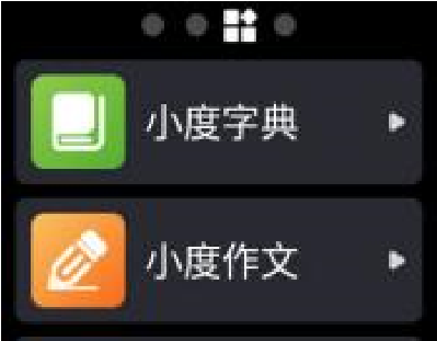 华为儿童手表4x语音助手如何打开。