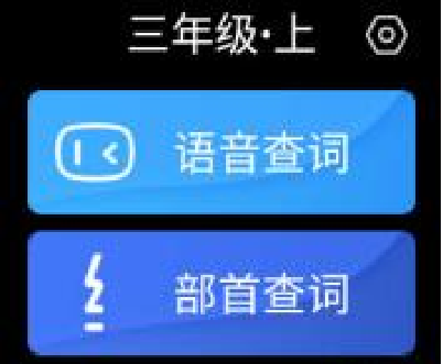 华为儿童手表4x语音助手如何打开。