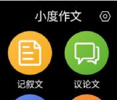 华为儿童手表4x语音助手如何打开。