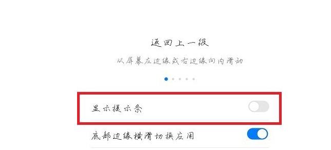华为EMUI11底部小白条如何设置。