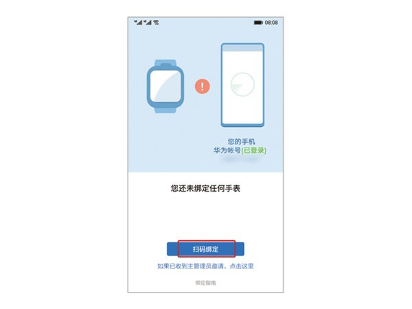 华为儿童手表4pro怎么连接手机。
