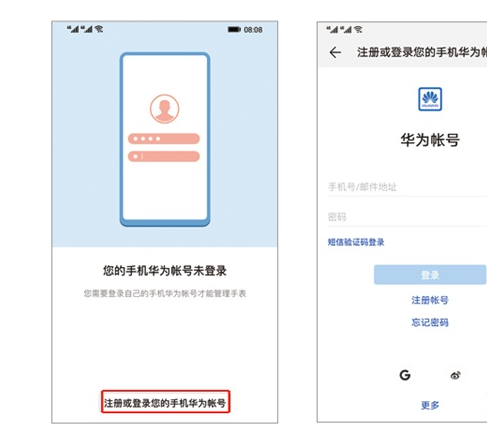 华为儿童手表4x新耀款怎么配对手机