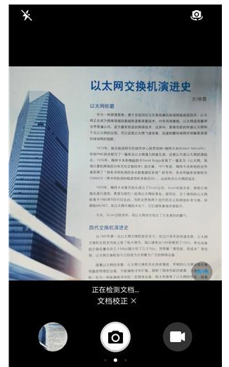 华为EMUI的相机不仅能拍照,还有大作用