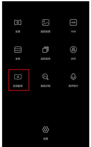华为EMUI的相机不仅能拍照,还有大作用