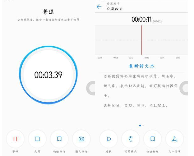 华为EMUI系统人性化功能,语音控制是亮点