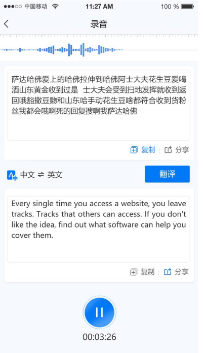华为EMUI系统人性化功能,语音控制是亮点