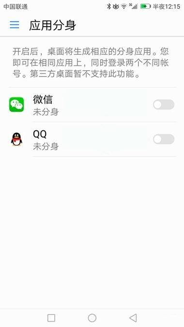 华为EMUI系统人性化功能,语音控制是亮点