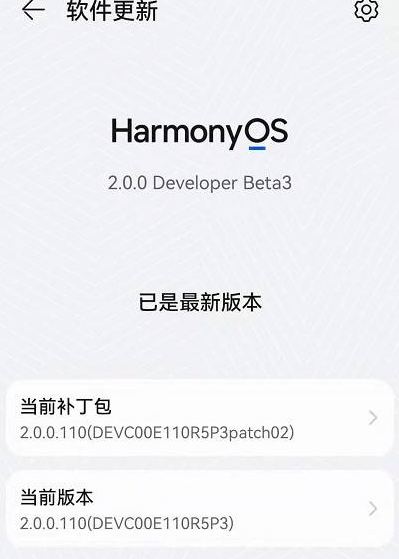华为发布鸿蒙系统怎么升级。