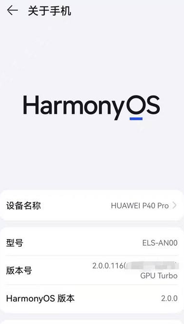 华为发布鸿蒙系统怎么升级。