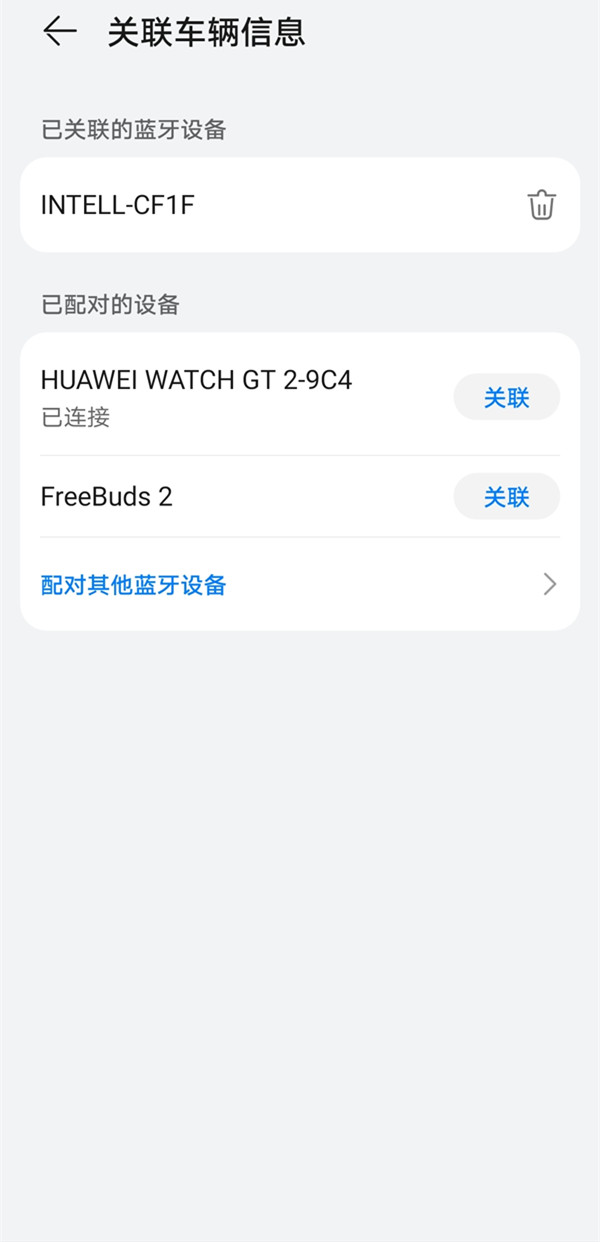 华为负一屏如何使用。