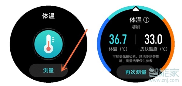 华为gt3如何测量体温 华为gt3如何测量心率