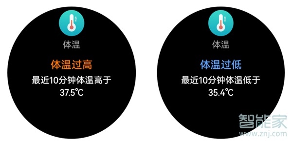 华为gt3如何测量体温 华为gt3如何测量心率