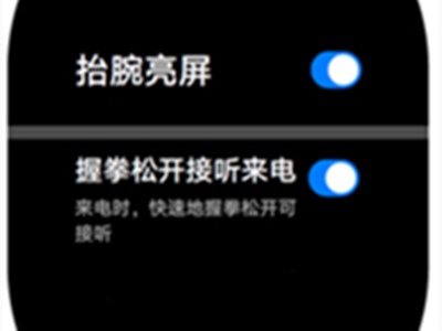 华为gt3如何关闭接电话功能 华为Gt3如何设置照片