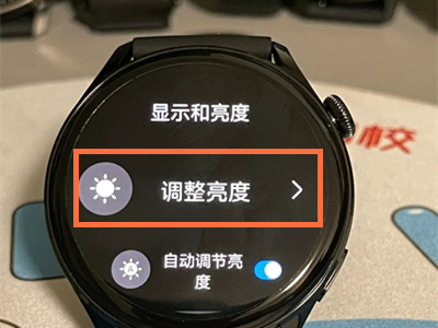华为gt3如何调节亮度 华为Gt3如何设置照片