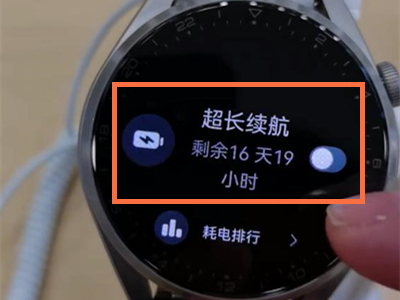 华为gt3如何开启超长续航 华为gt3如何开机