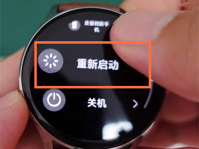 华为GT3如何重启 华为GT3如何重启