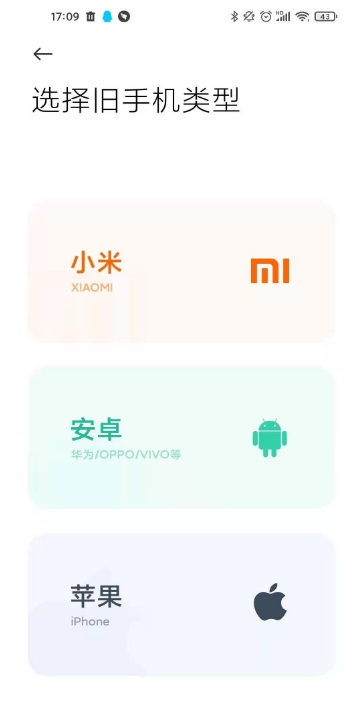 华为换小米手机如何迁移数据。