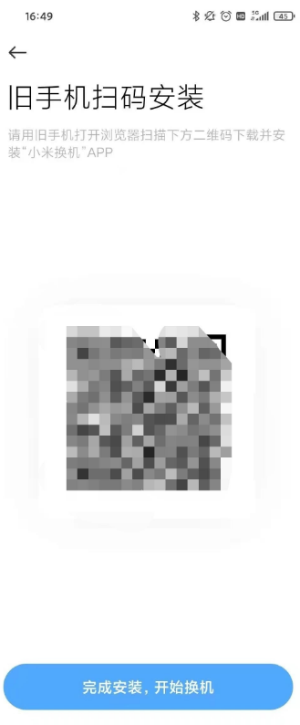 华为换小米手机如何迁移数据。